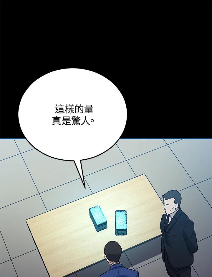 《上任首日黑暗降临》第18话 第136页