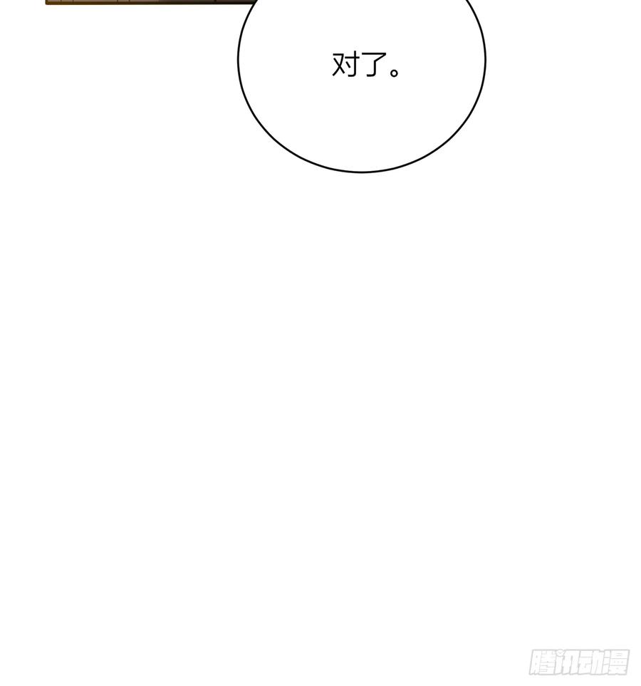 《战纪恋歌》他的叮嘱 第6页