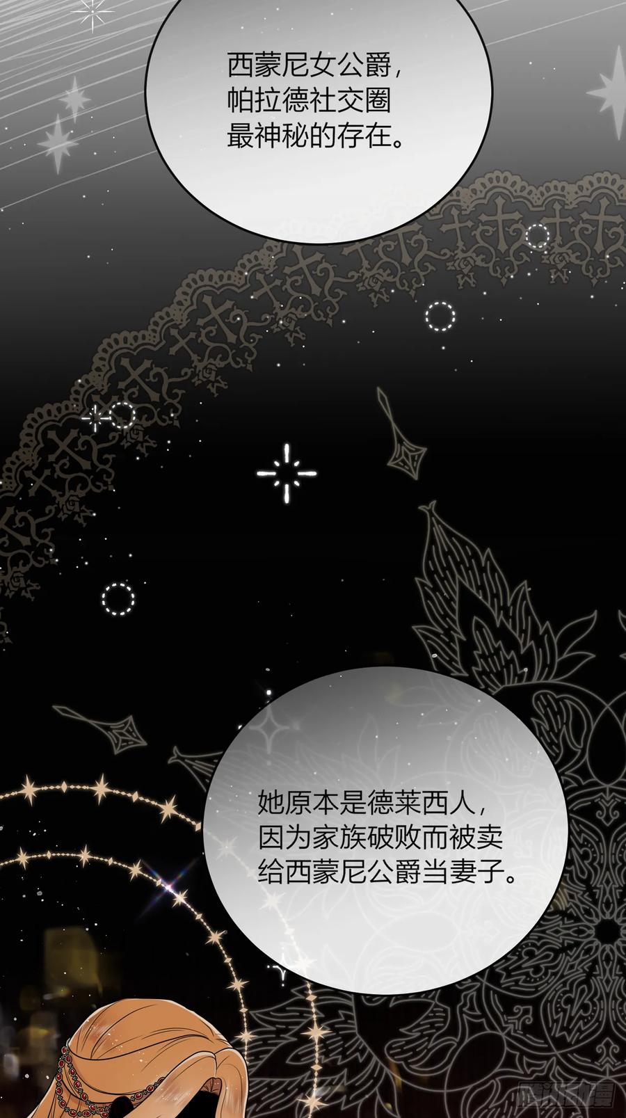 《战纪恋歌》他的叮嘱 第56页