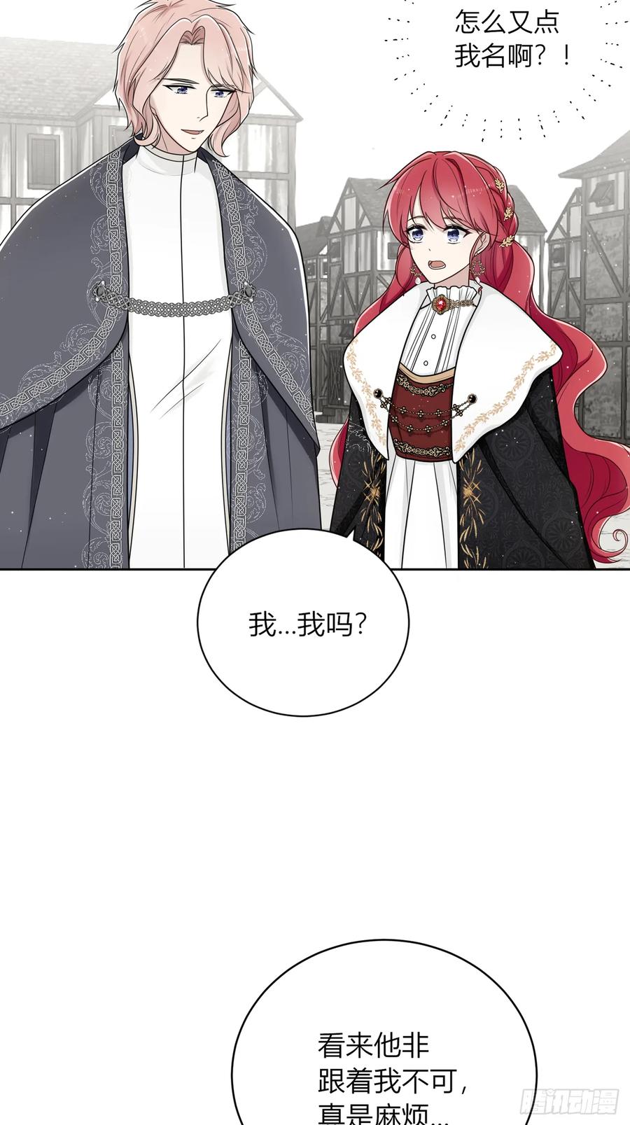 《战纪恋歌》他的叮嘱 第62页