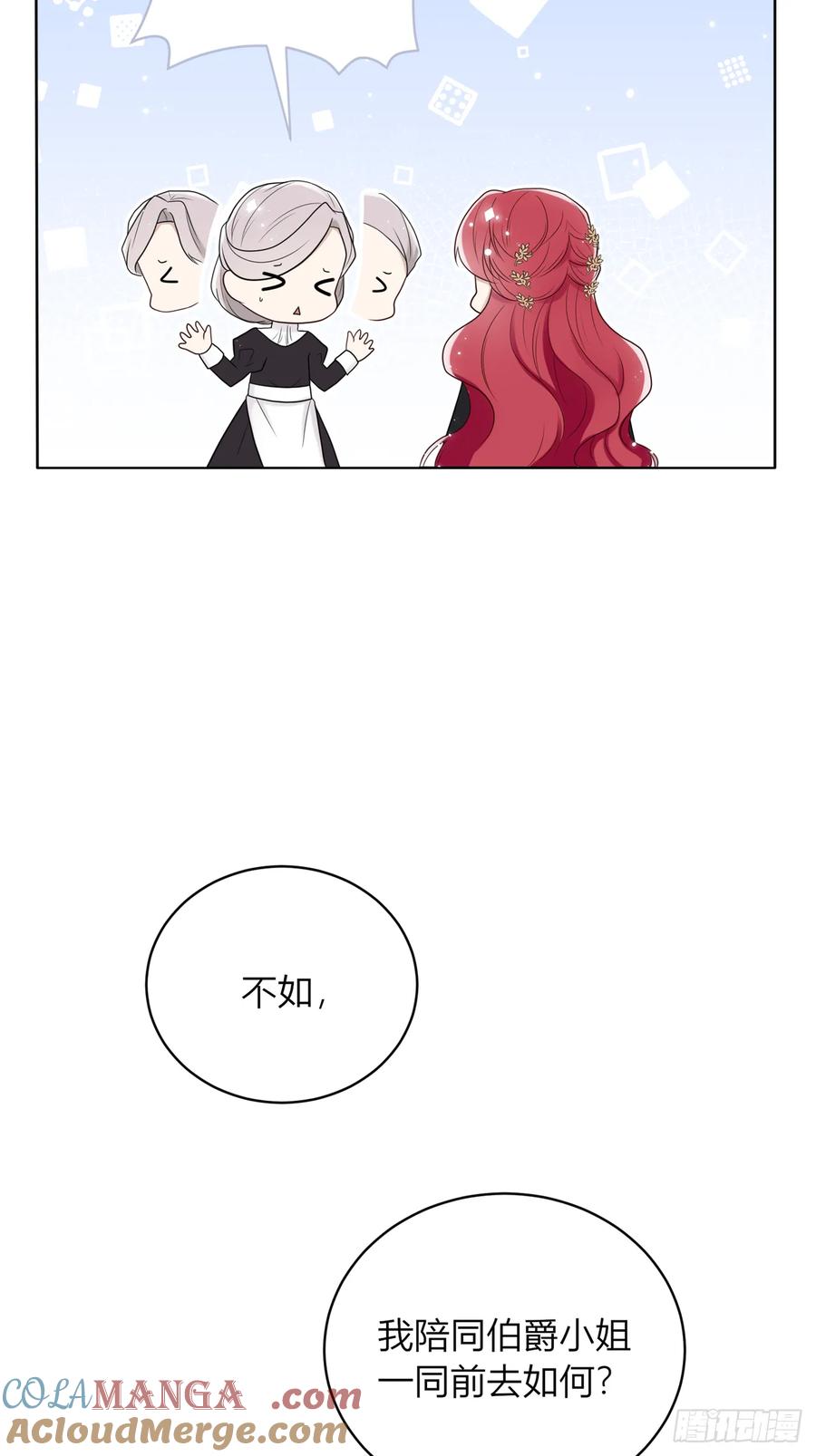 《战纪恋歌》他的叮嘱 第22页