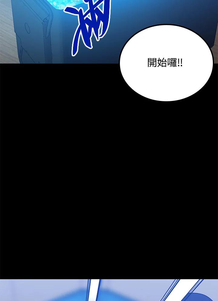 《上任首日黑暗降临》第18话 第167页
