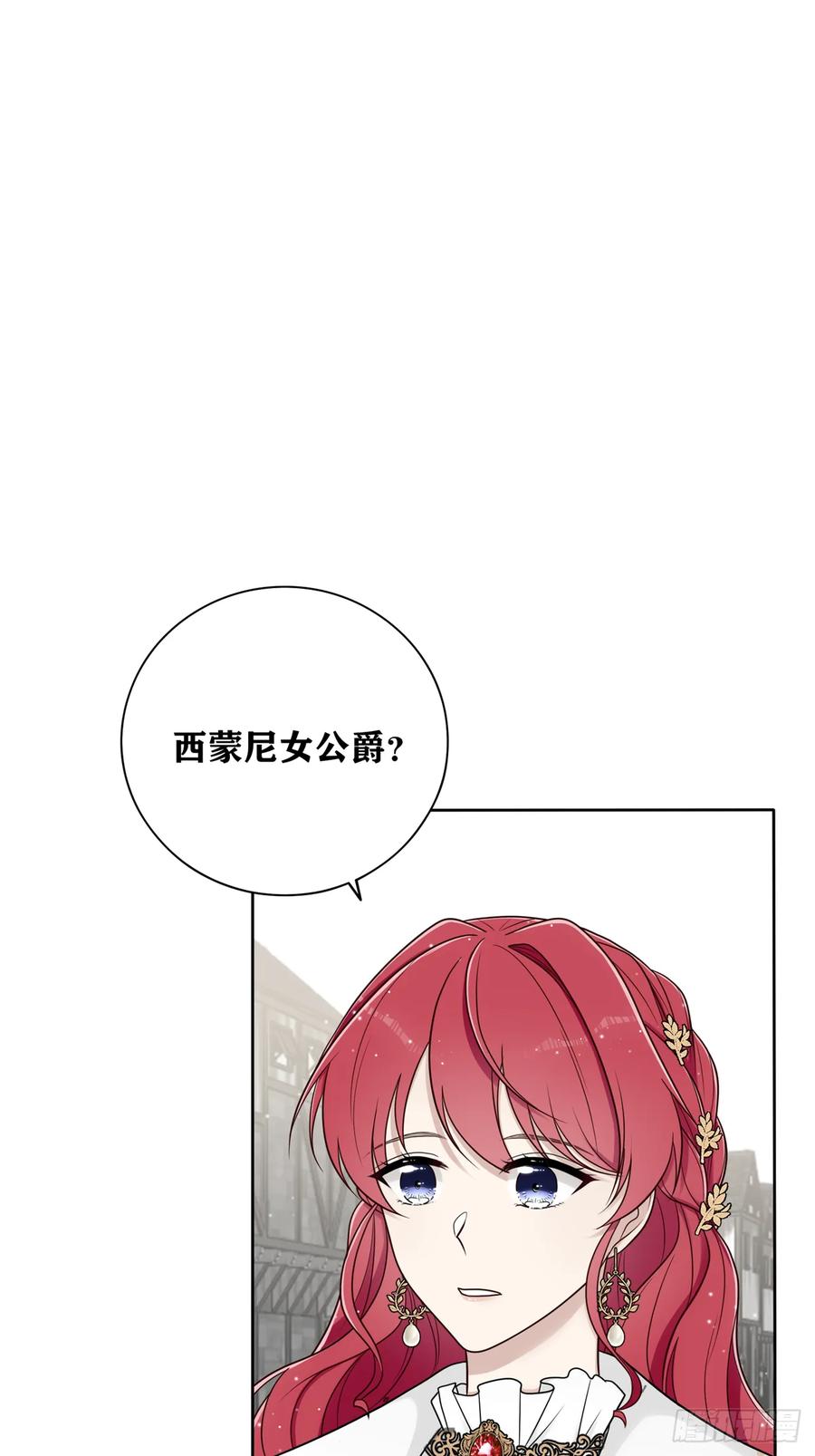 《战纪恋歌》他的叮嘱 第54页