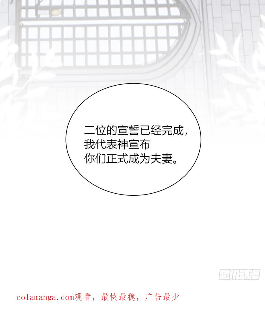 《战纪恋歌》做个交易吧？ 第93页