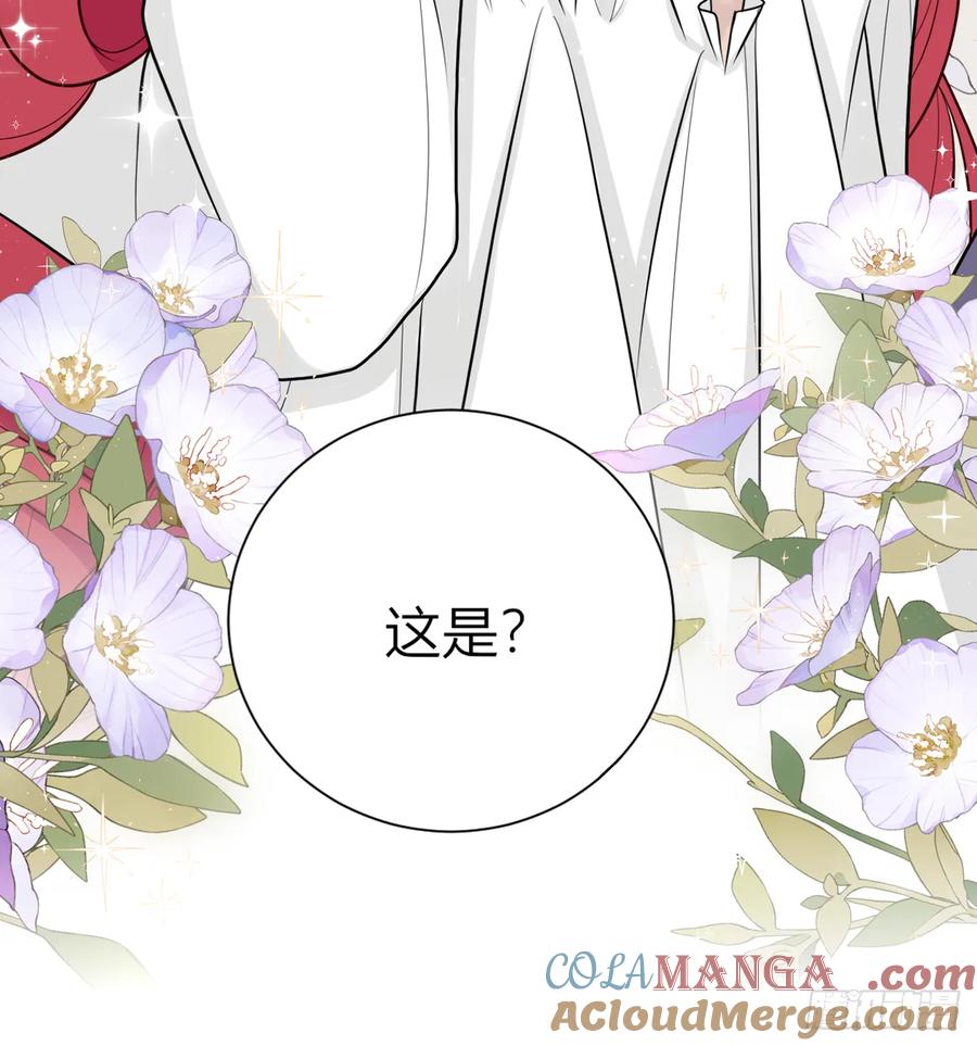 《战纪恋歌》做个交易吧？ 第43页