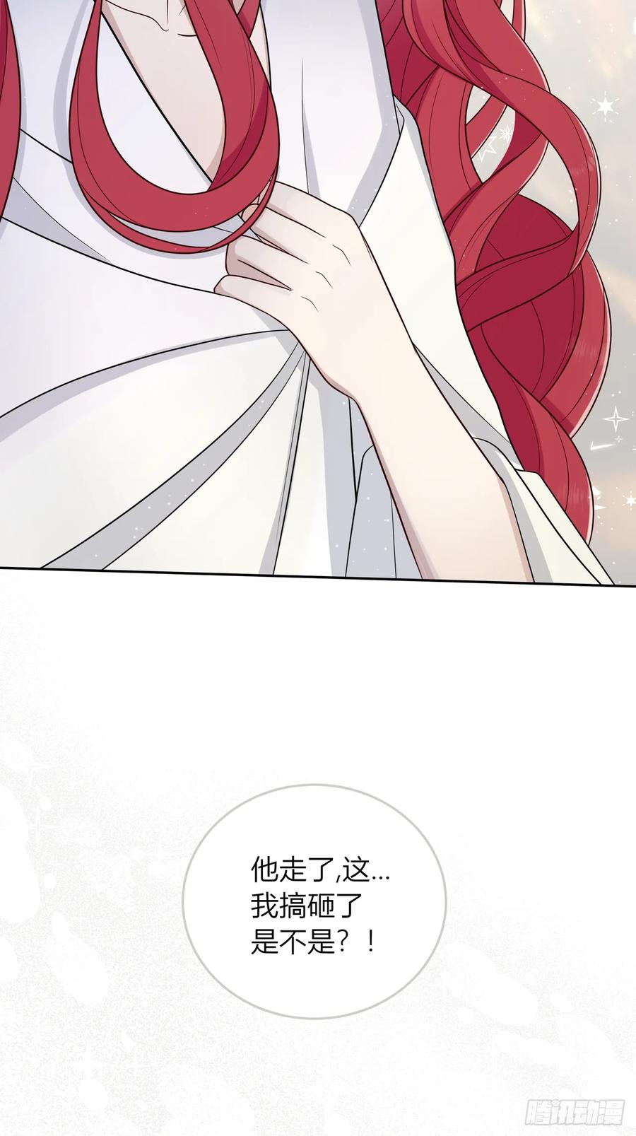 《战纪恋歌》做个交易吧？ 第17页