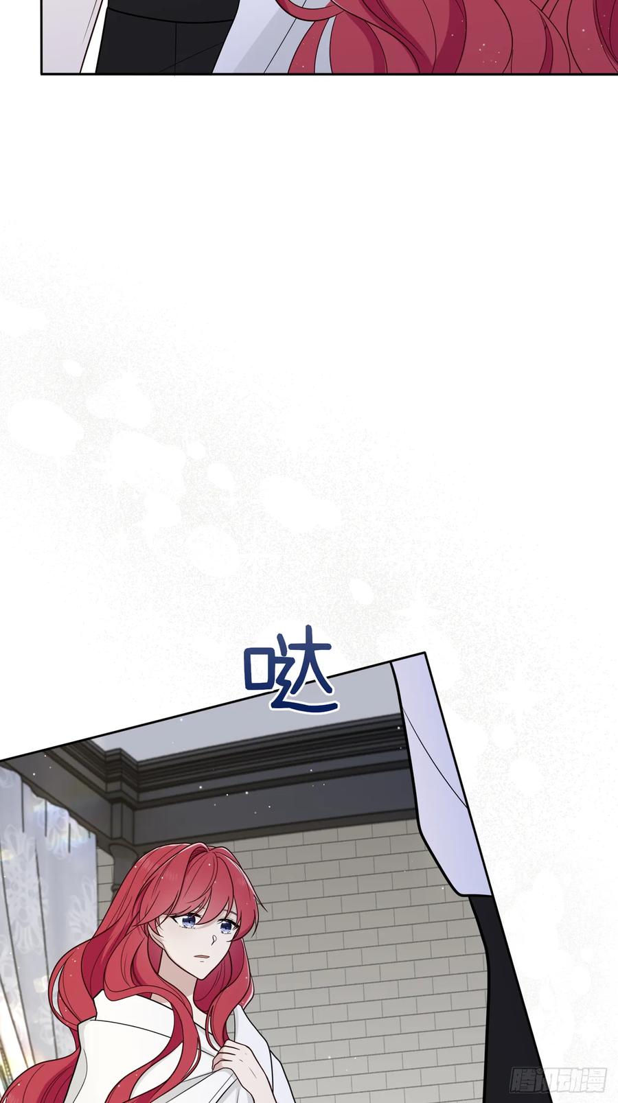 《战纪恋歌》做个交易吧？ 第14页