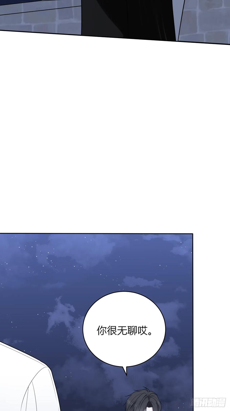《战纪恋歌》做个交易吧？ 第23页