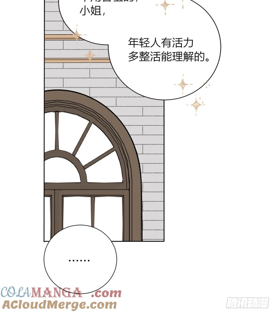 《战纪恋歌》做个交易吧？ 第46页