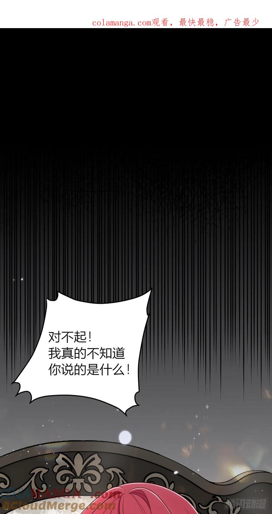《战纪恋歌》做个交易吧？ 第1页