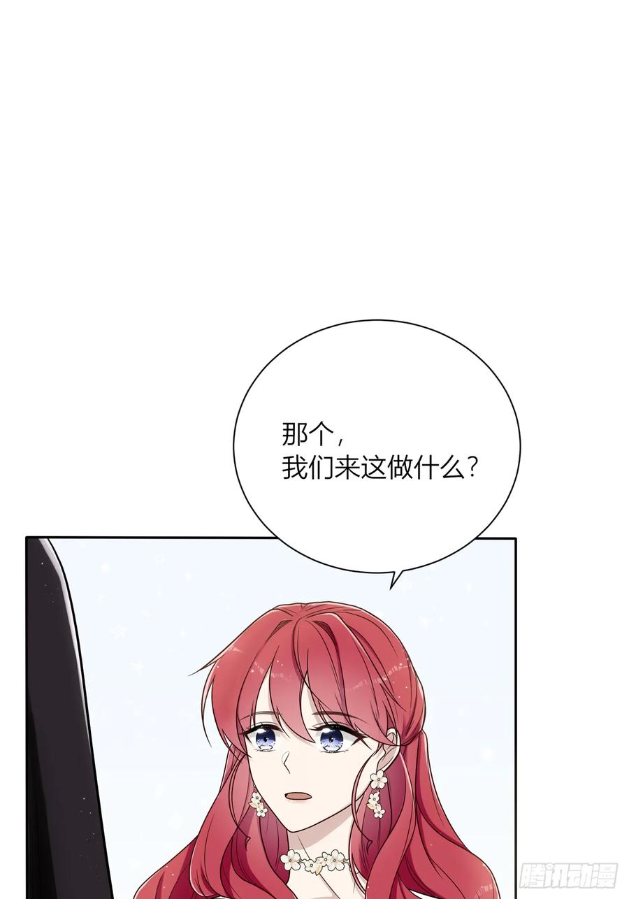 《战纪恋歌》做个交易吧？ 第59页