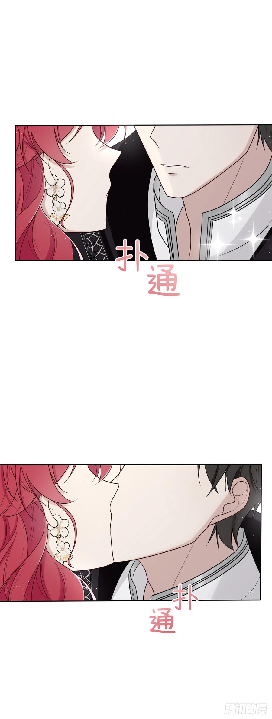 《战纪恋歌》做个交易吧？ 第87页