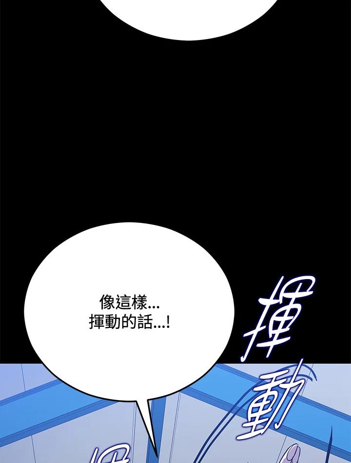 《上任首日黑暗降临》第19话 第35页