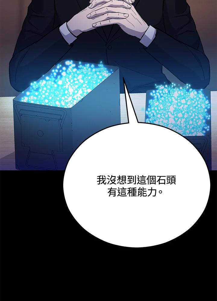 《上任首日黑暗降临》第19话 第64页