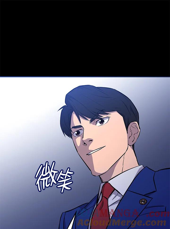 《上任首日黑暗降临》第19话 第117页