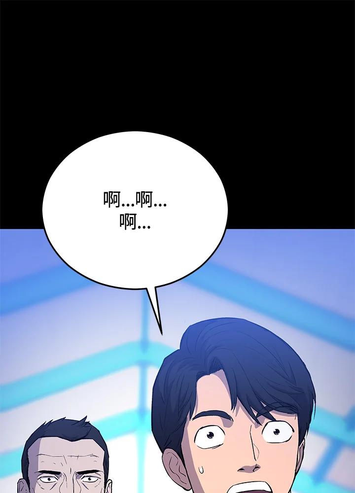 《上任首日黑暗降临》第19话 第16页