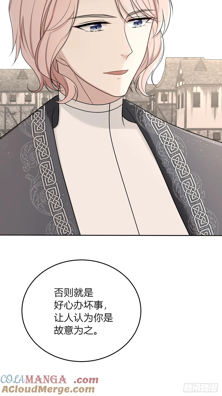 《战纪恋歌》心意 第25页