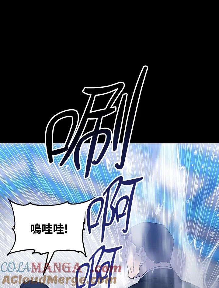 《上任首日黑暗降临》第19话 第41页