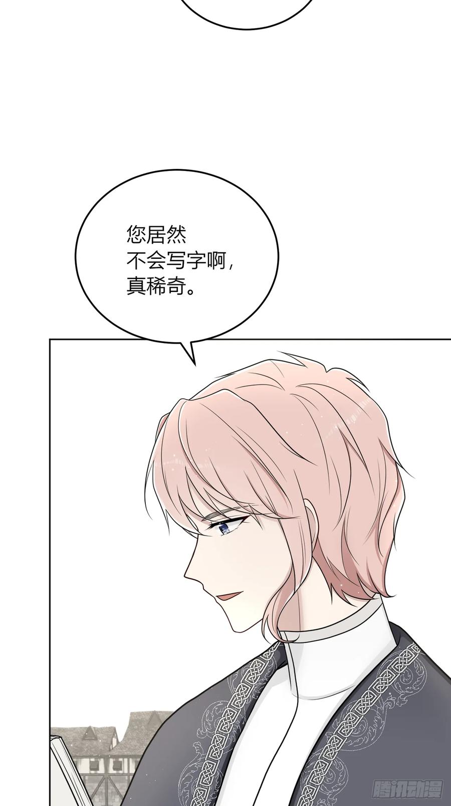 《战纪恋歌》心意 第20页