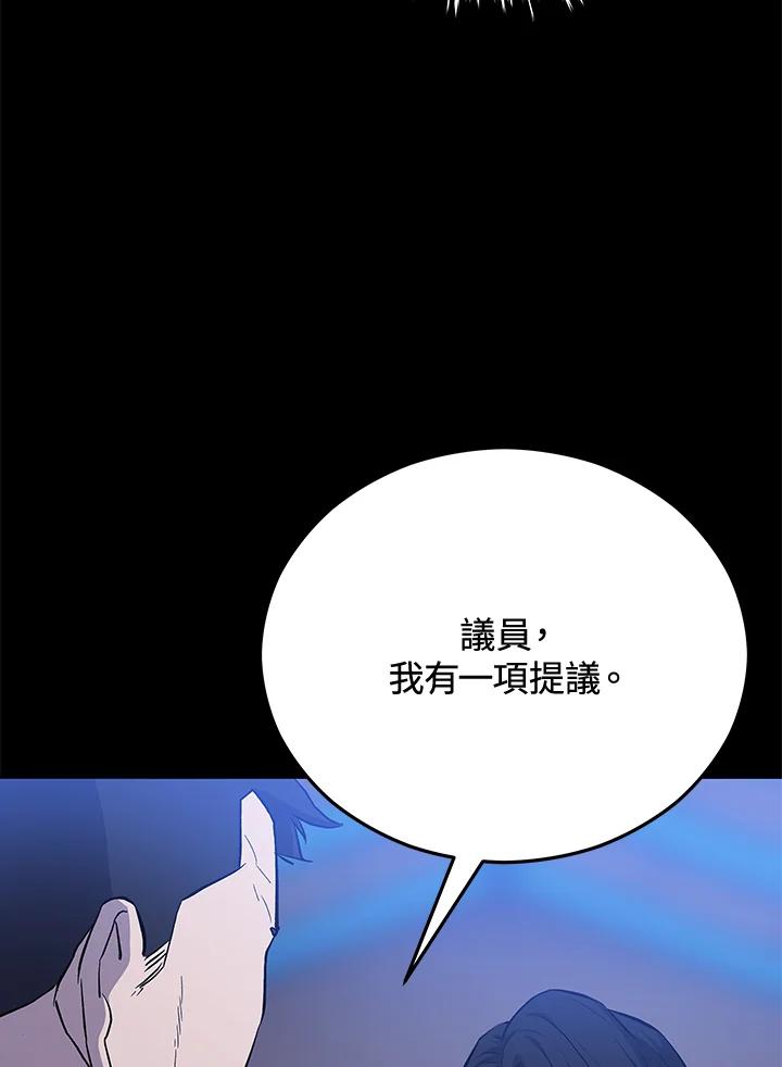 《上任首日黑暗降临》第19话 第83页