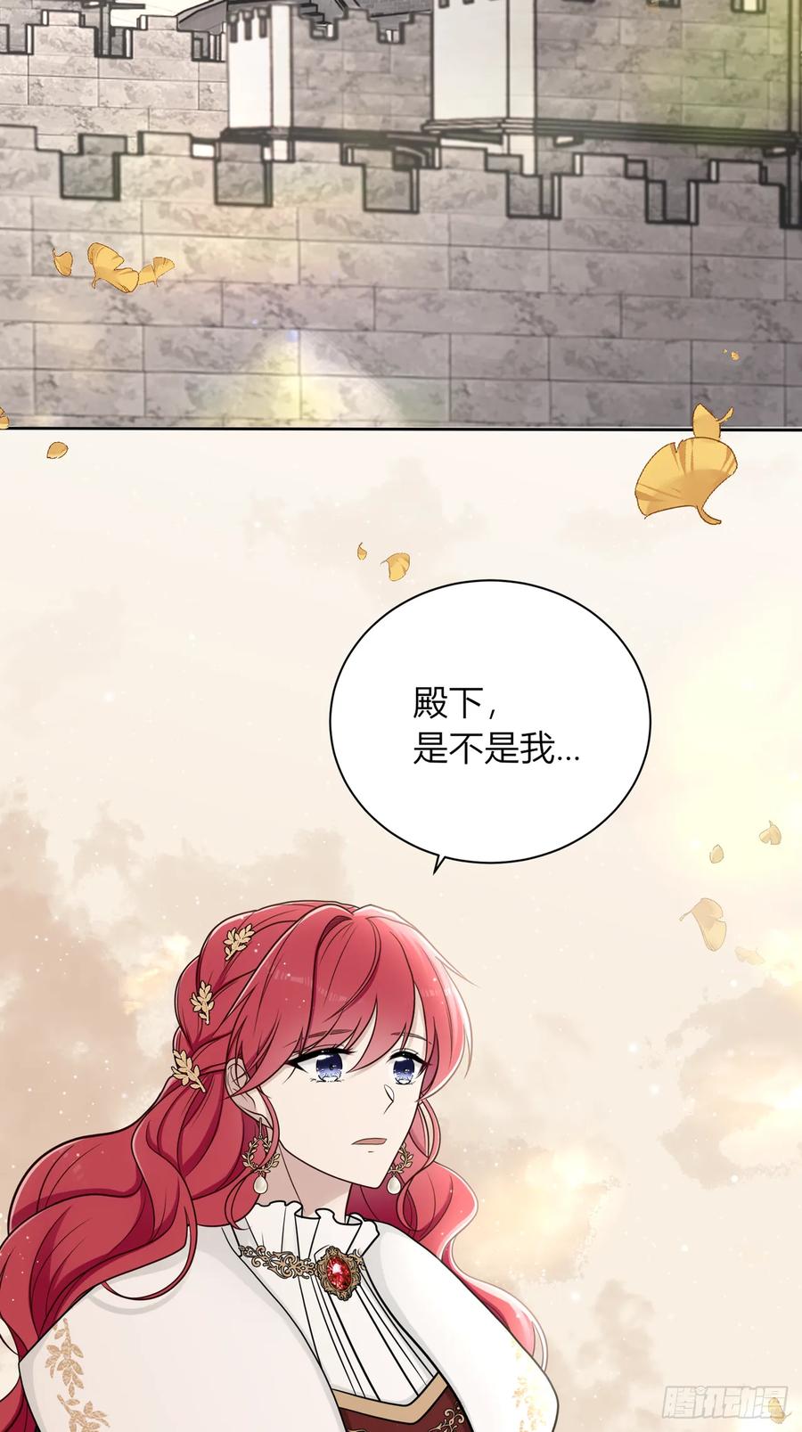 《战纪恋歌》心意 第48页