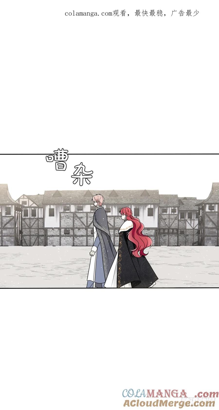 《战纪恋歌》心意 第1页