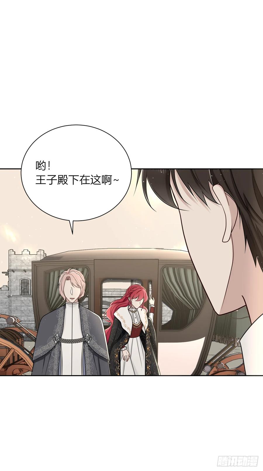 《战纪恋歌》心意 第33页
