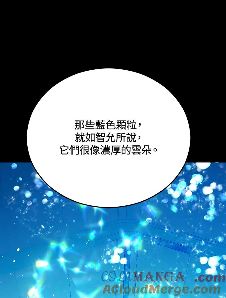 《上任首日黑暗降临》第19话 第33页