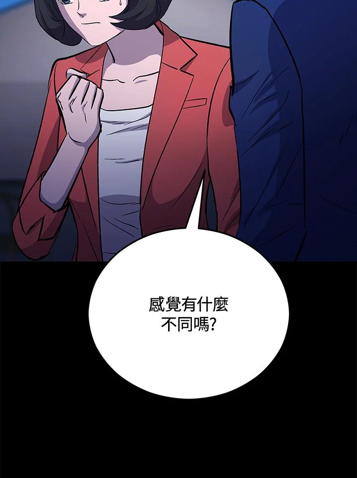 《上任首日黑暗降临》第19话 第30页