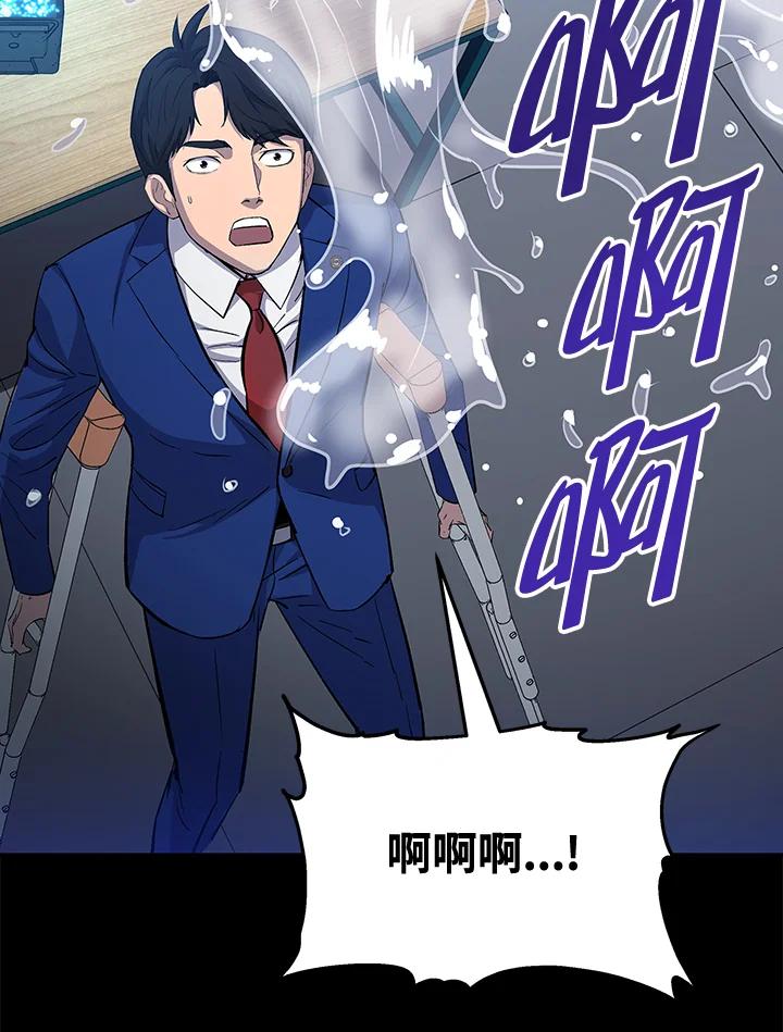 《上任首日黑暗降临》第19话 第40页