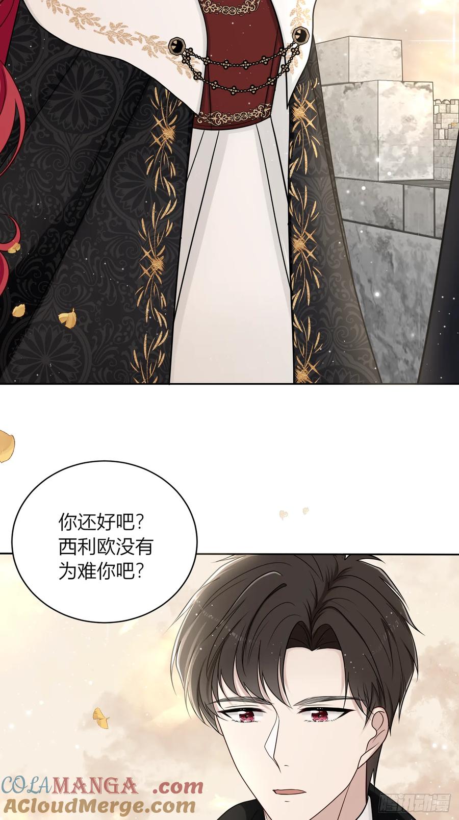 《战纪恋歌》心意 第49页