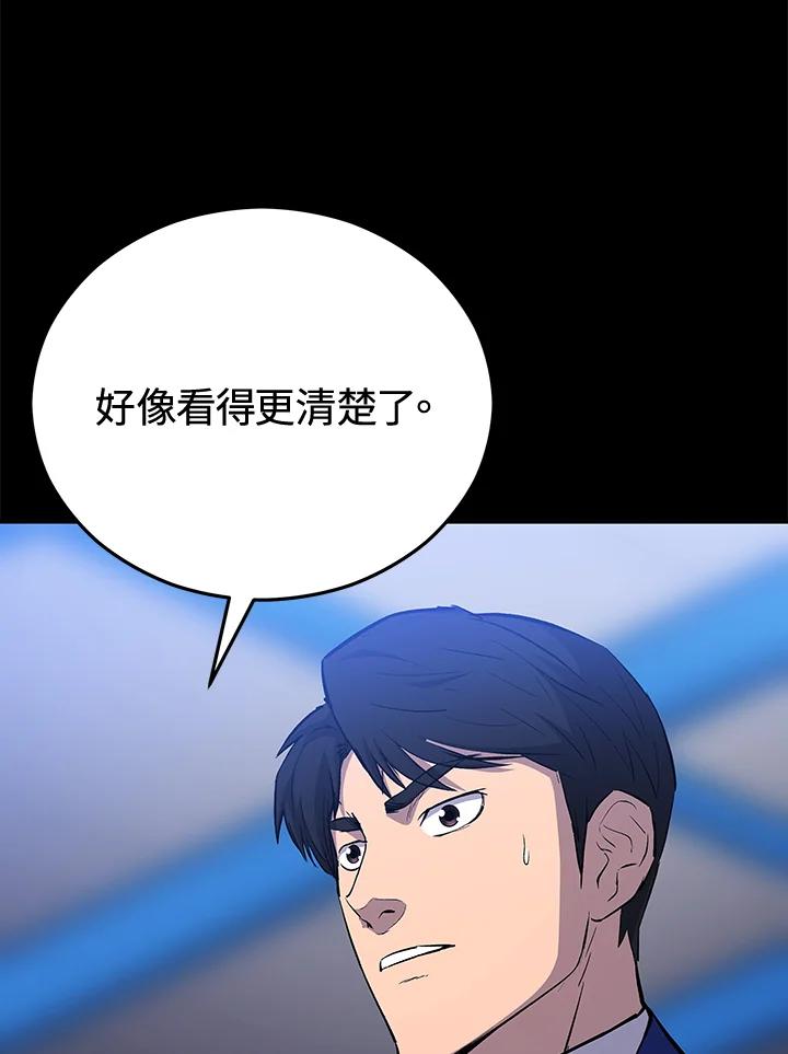 《上任首日黑暗降临》第19话 第31页