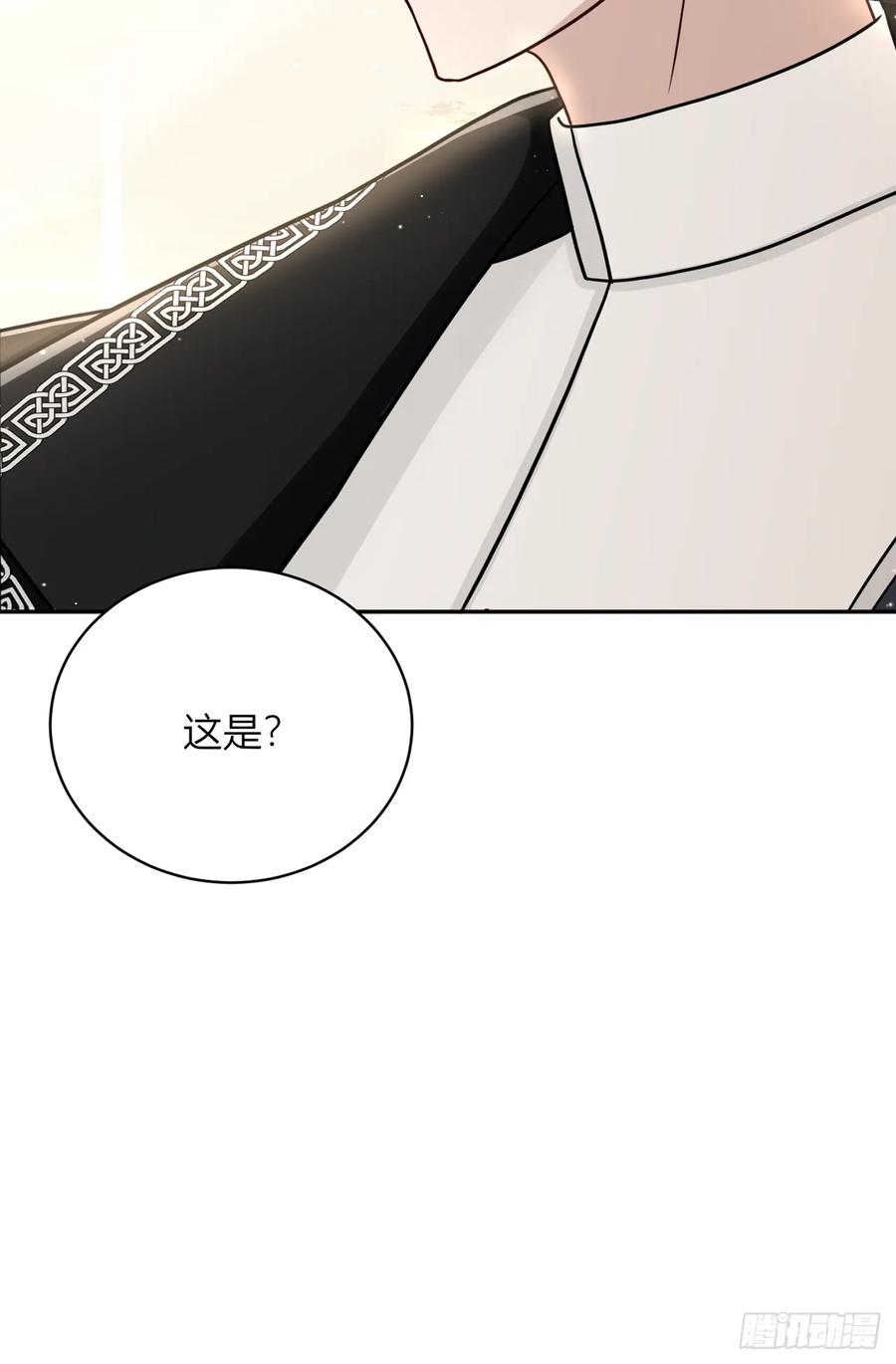 《战纪恋歌》心意 第57页