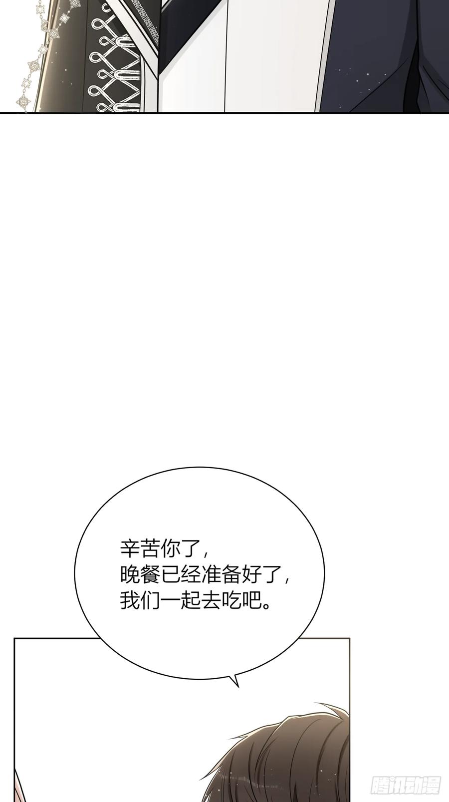 《战纪恋歌》心意 第39页