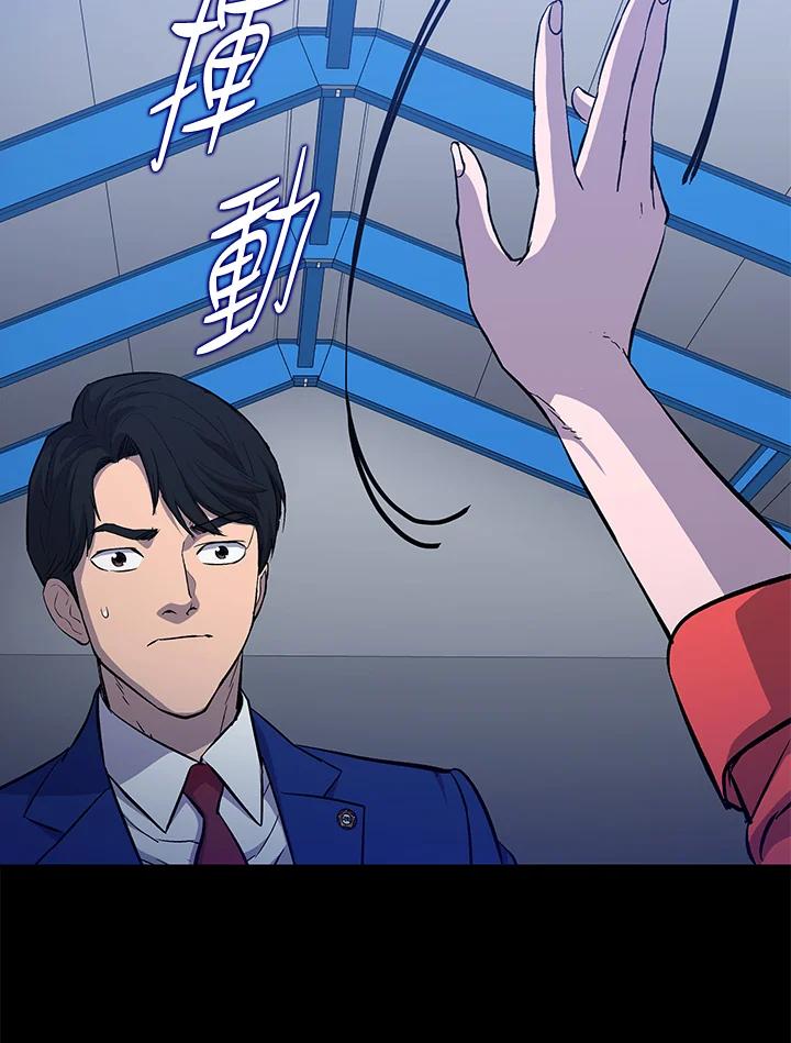 《上任首日黑暗降临》第19话 第36页