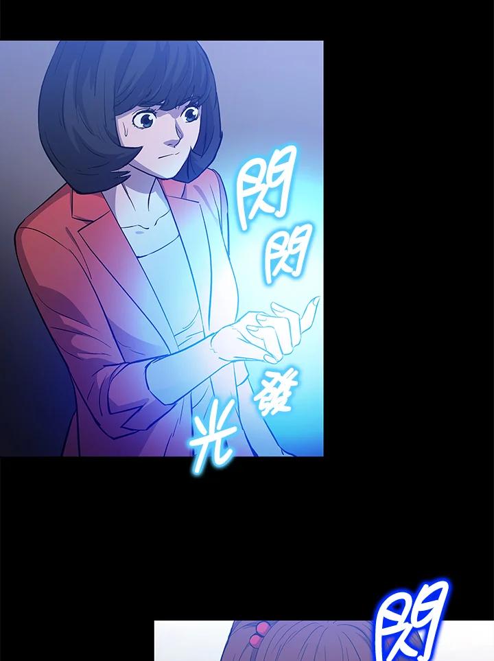 《上任首日黑暗降临》第19话 第27页