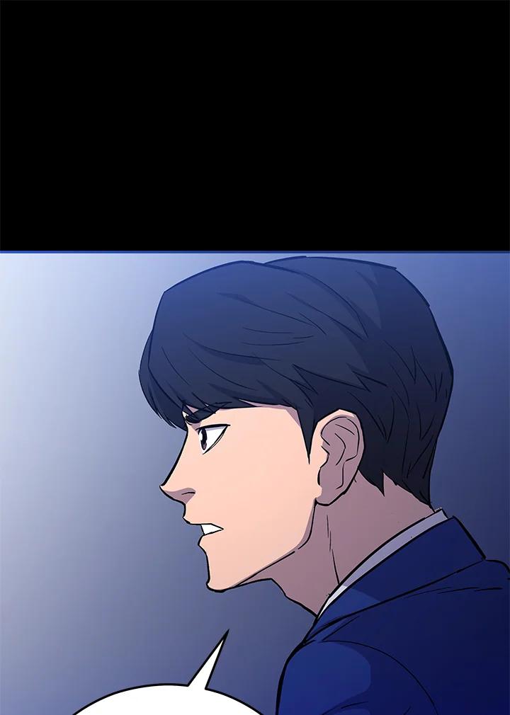 《上任首日黑暗降临》第19话 第126页