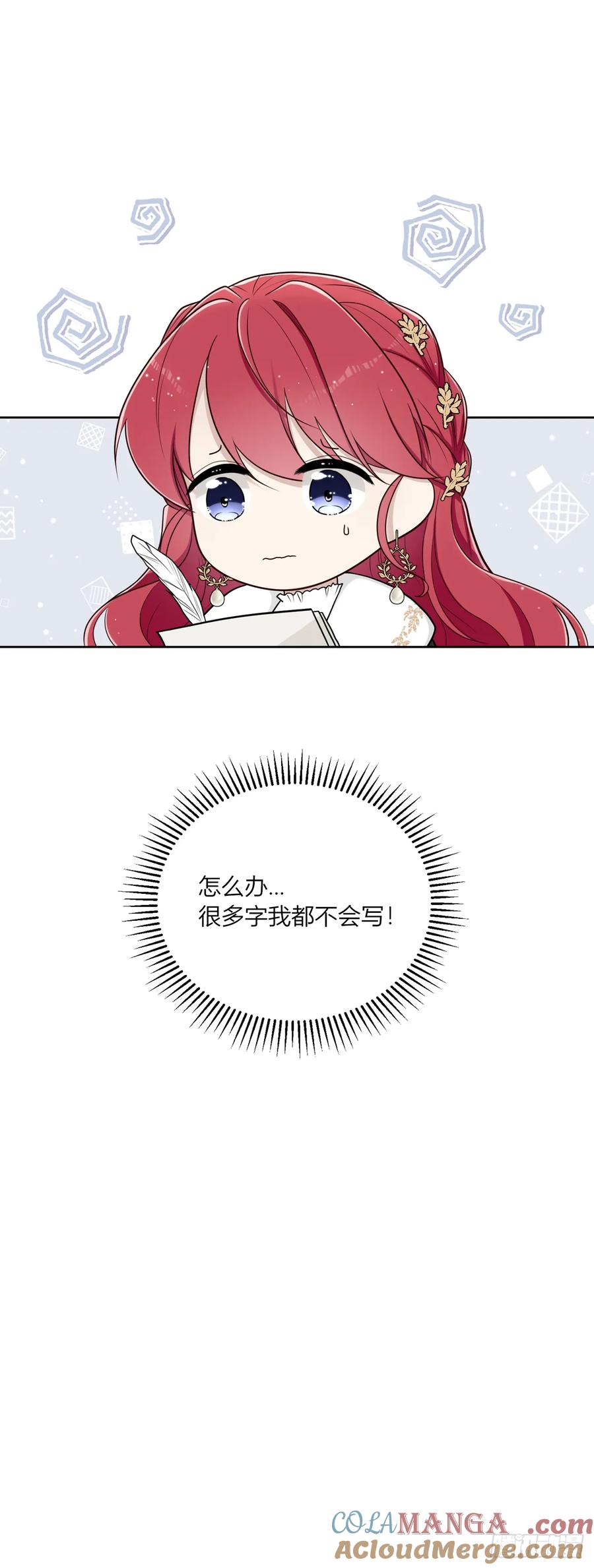 《战纪恋歌》心意 第10页