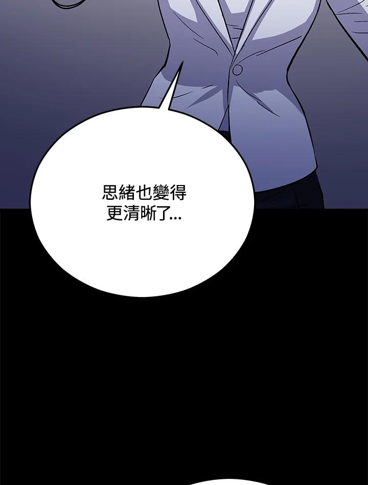 《上任首日黑暗降临》第19话 第10页