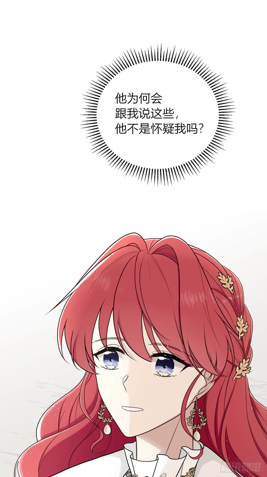 《战纪恋歌》心意 第26页