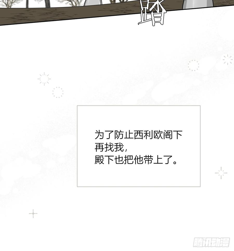 《战纪恋歌》你果然喜欢他！ 第6页