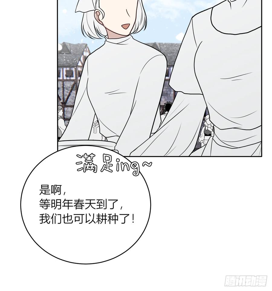 《战纪恋歌》你果然喜欢他！ 第18页
