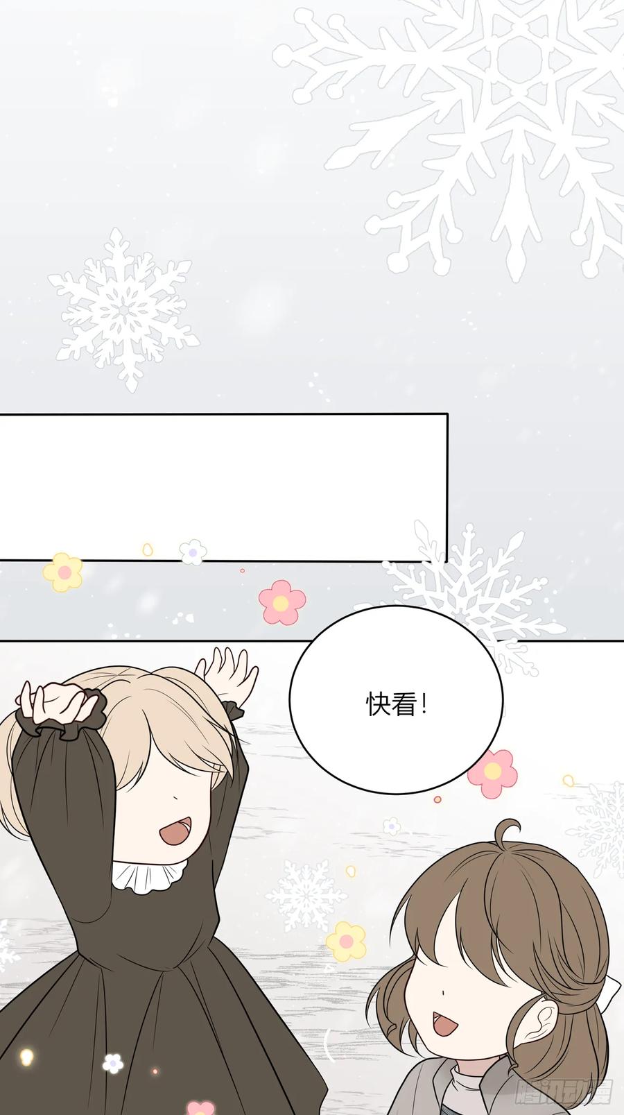 《战纪恋歌》你果然喜欢他！ 第21页