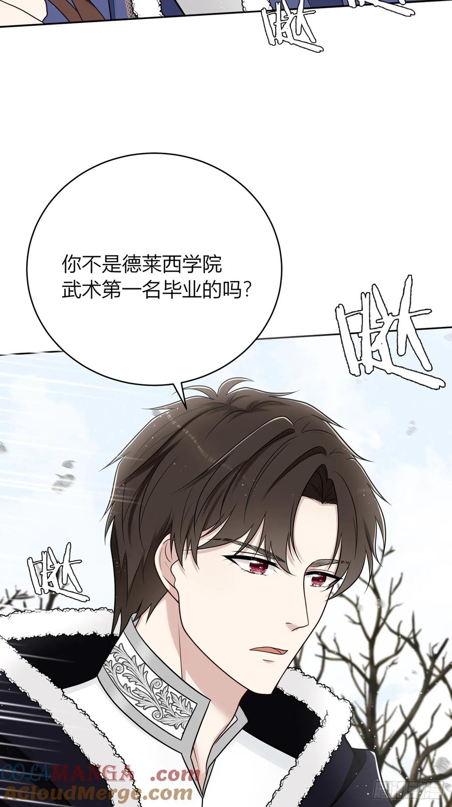 《战纪恋歌》你果然喜欢他！ 第10页