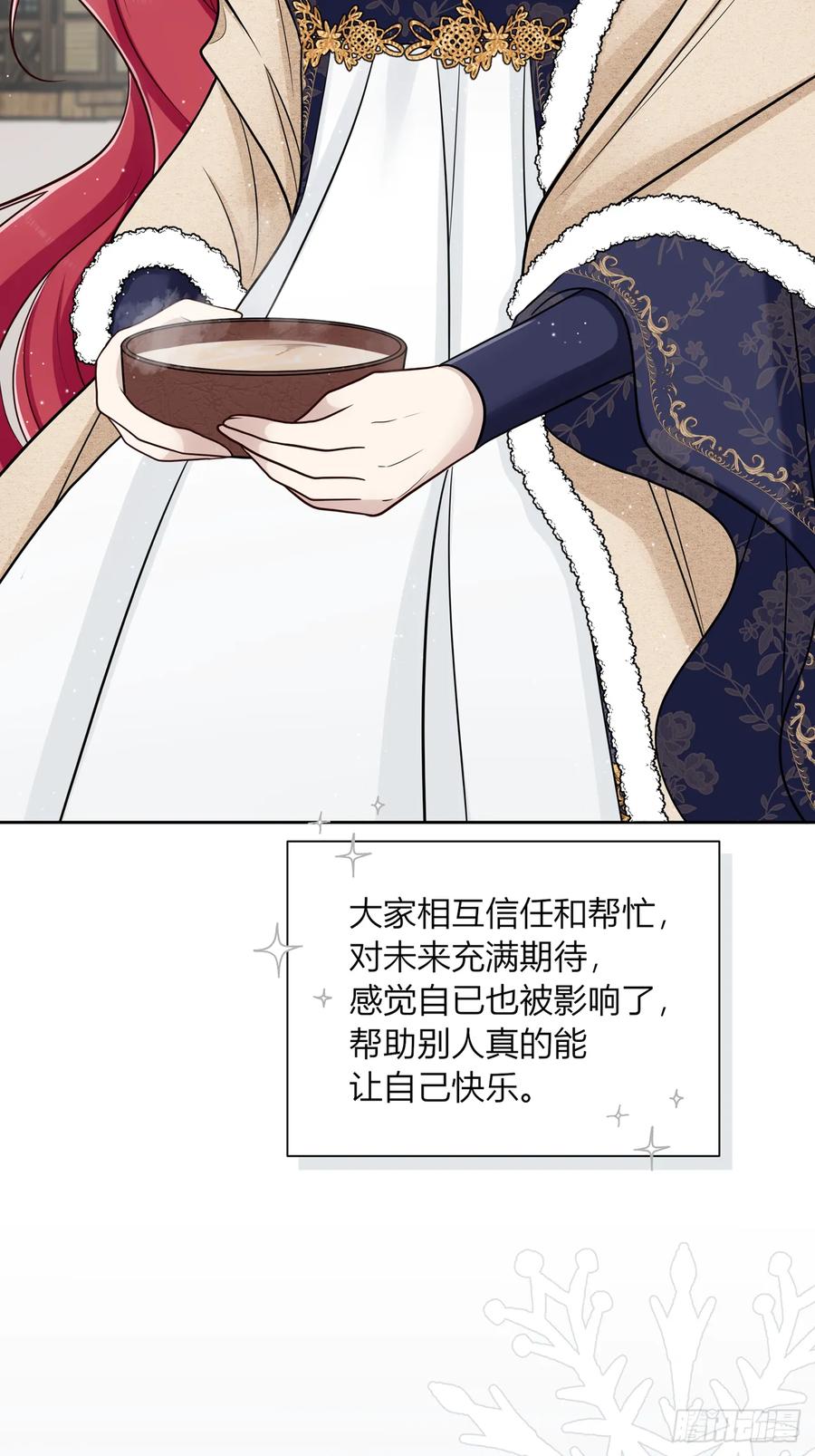 《战纪恋歌》你果然喜欢他！ 第20页