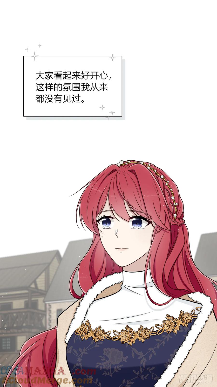 《战纪恋歌》你果然喜欢他！ 第19页