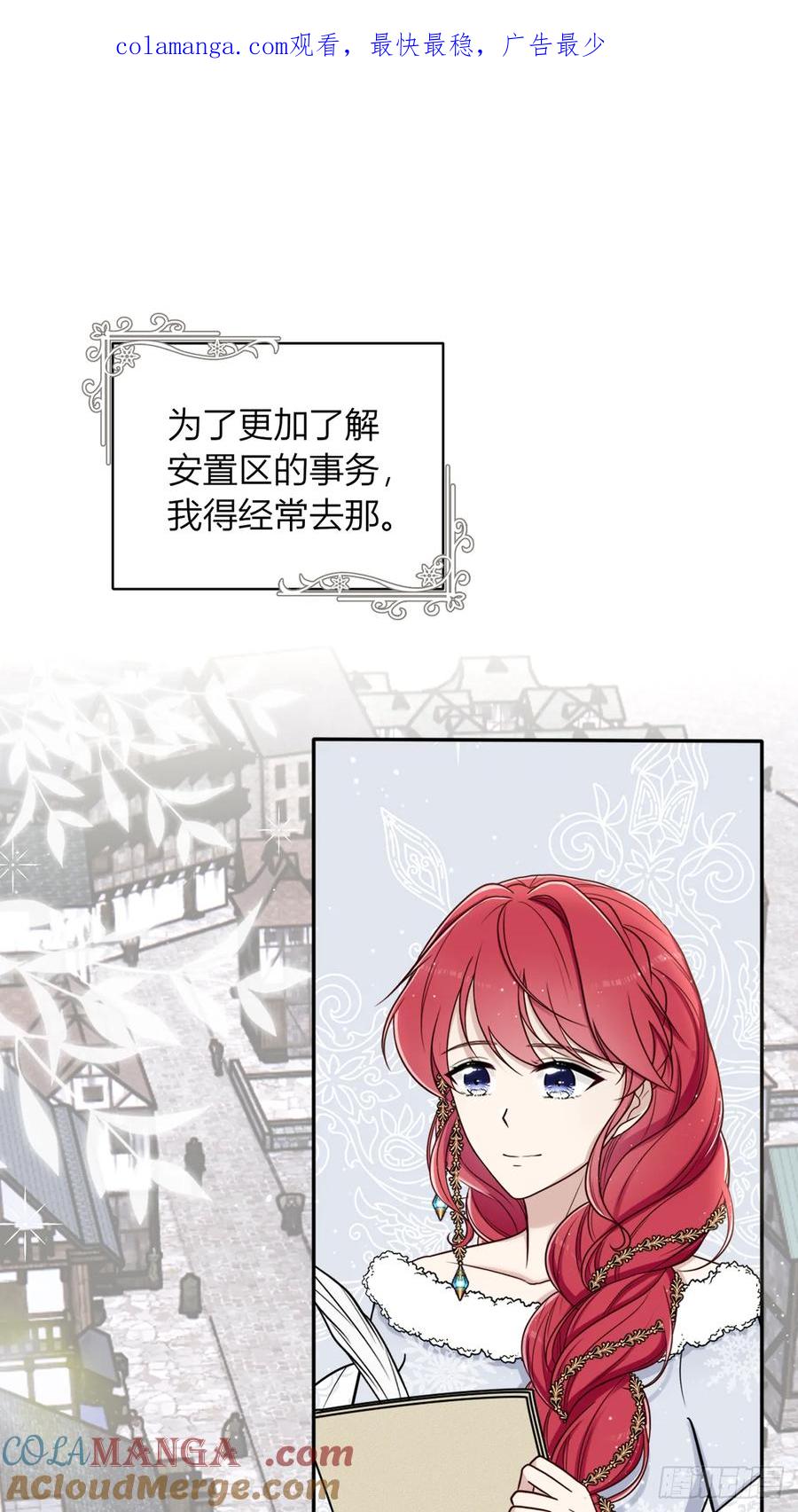 《战纪恋歌》你果然喜欢他！ 第1页