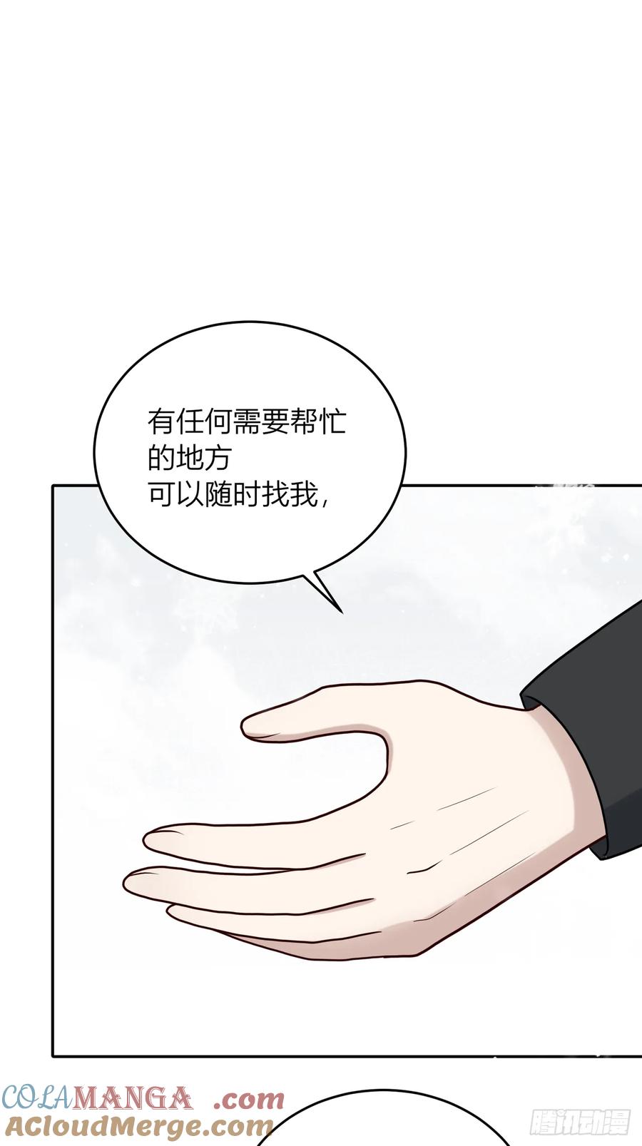 《战纪恋歌》你果然喜欢他！ 第55页