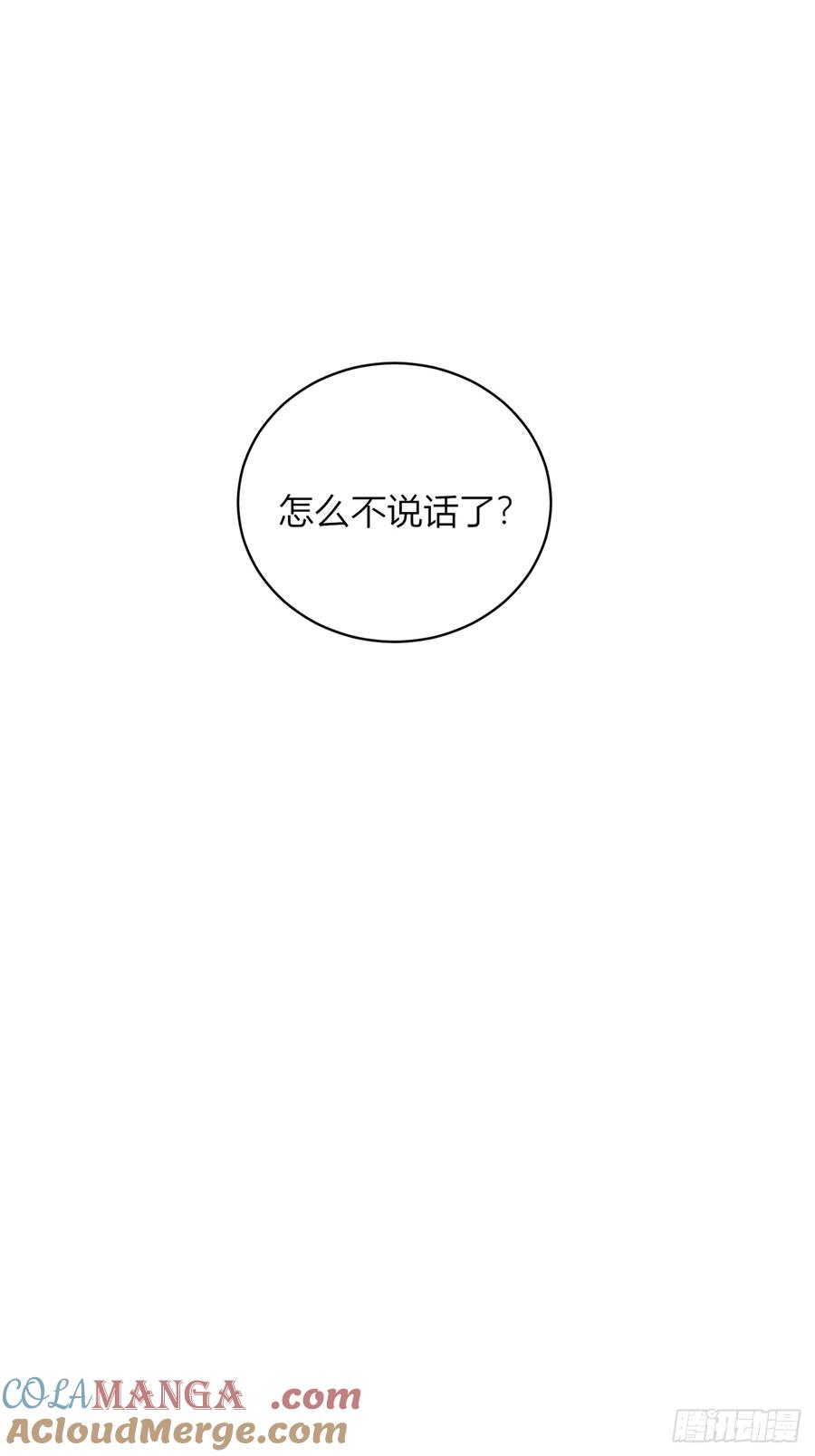 《战纪恋歌》你果然喜欢他！ 第13页