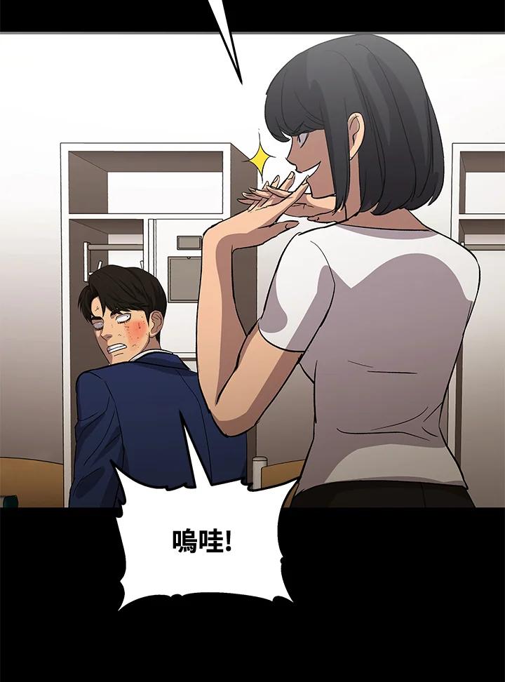 《上任首日黑暗降临》第20话 第115页
